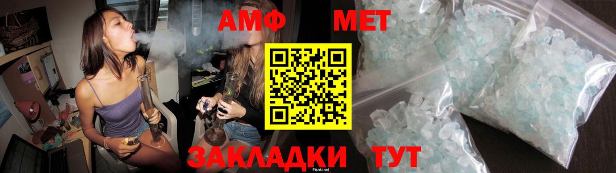 Amphetamine Premium  Amphetamine  Южноуральск  Вход с VPN  Amphetamine 
