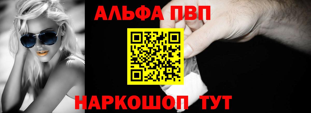 APVP Crystall  APVP Соль  APVP СК КРИС  Вход с VPN  Южноуральск 
