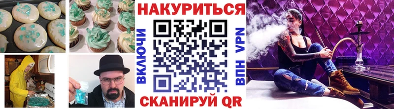наркота  Южноуральск  Печенье с ТГК марихуана 