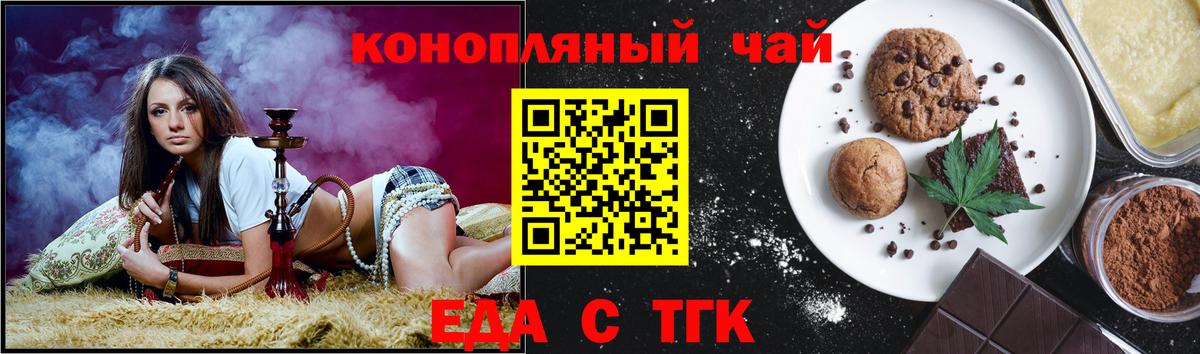 Южноуральск  Canna-Cookies марихуана  Вход с VPN 