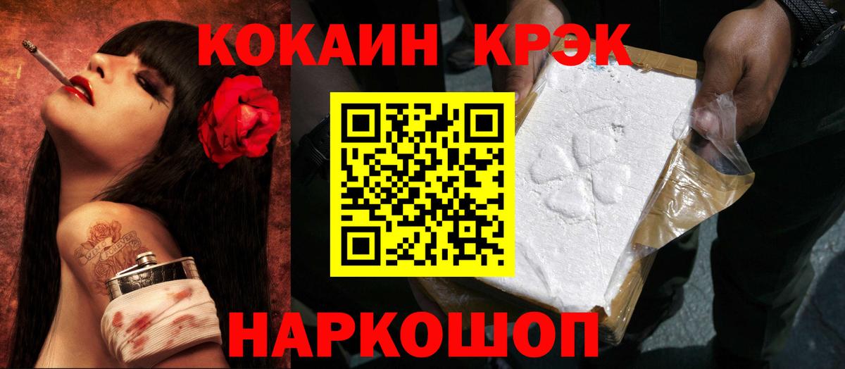 КОКАИН Колумбийский Южноуральск