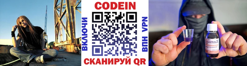 Кодеиновый сироп Lean напиток Lean (лин)  это наркотические препараты  Южноуральск 