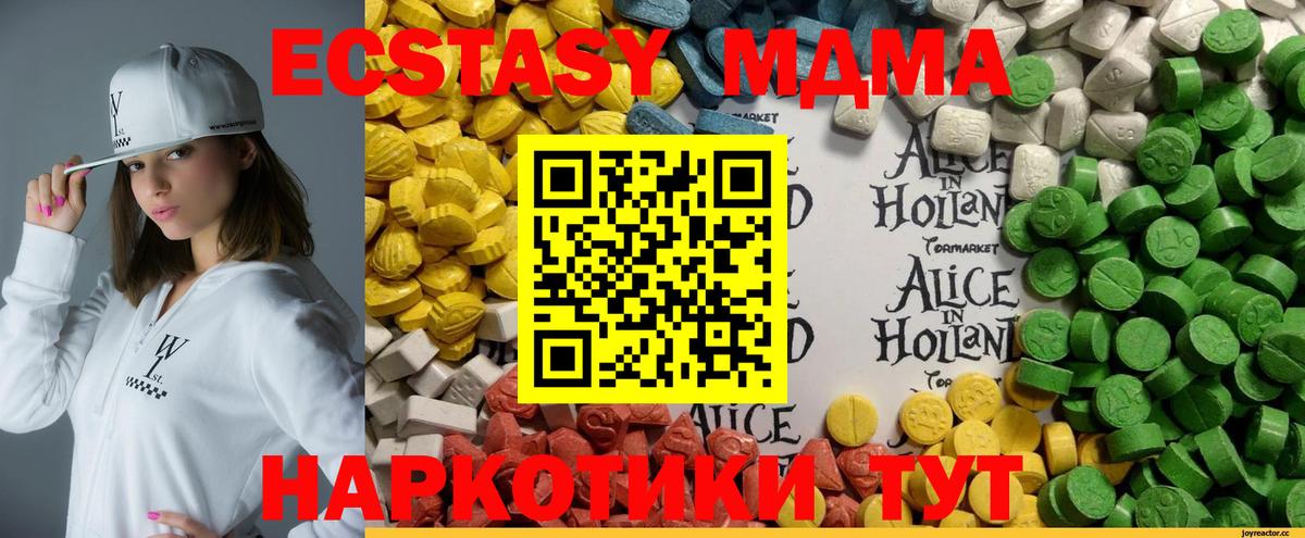 ЭКСТАЗИ 99% Южноуральск