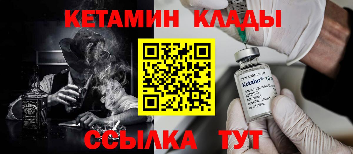 Кетамин ketamine Южноуральск