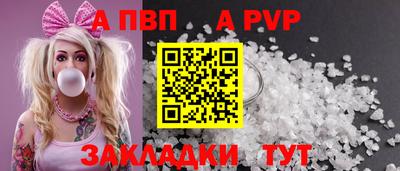 ALPHA PVP Кумертау