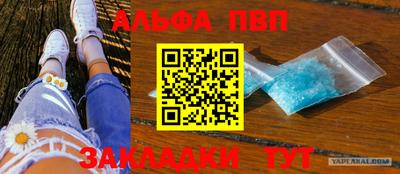 ALPHA PVP Кумертау