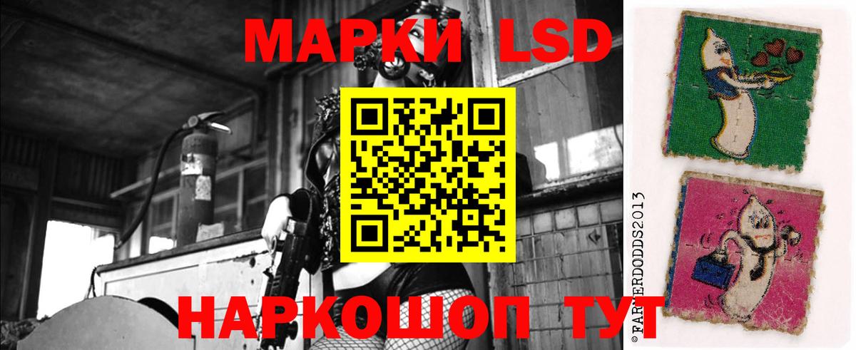 LSD-25 экстази ecstasy Южноуральск
