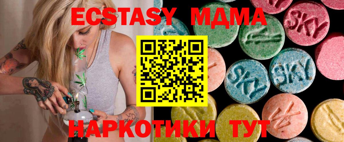 МДМА VHQ  MDMA VHQ  Южноуральск  Вход с VPN 
