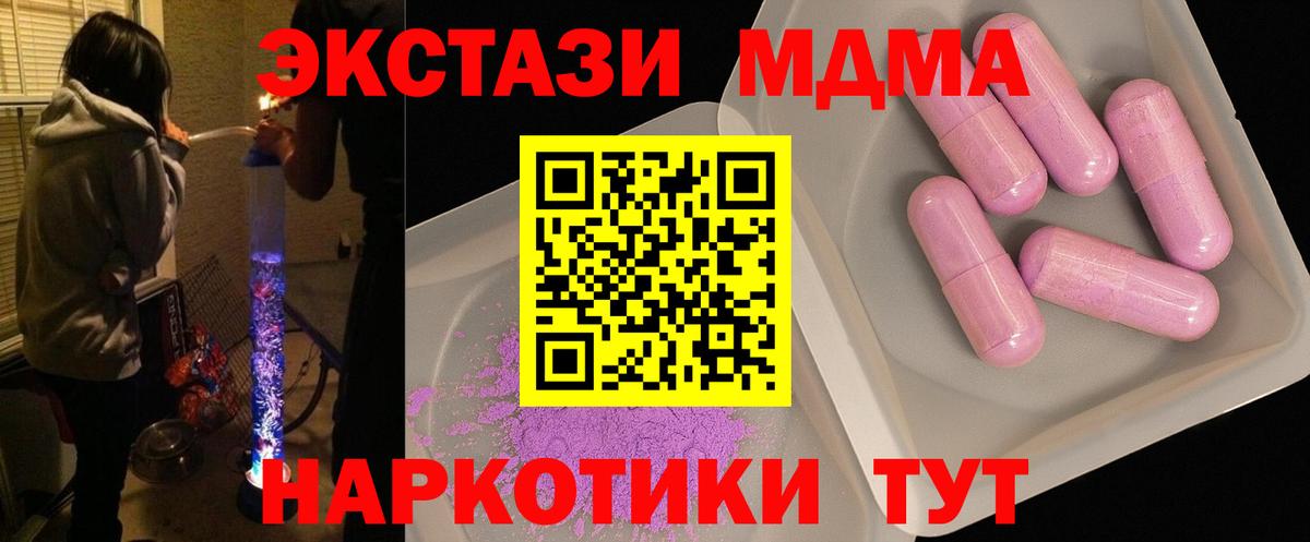 МДМА Molly Южноуральск