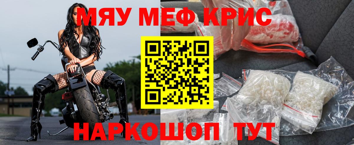 Мефедрон  Меф VHQ  Вход с VPN  Меф мяу мяу  Южноуральск 