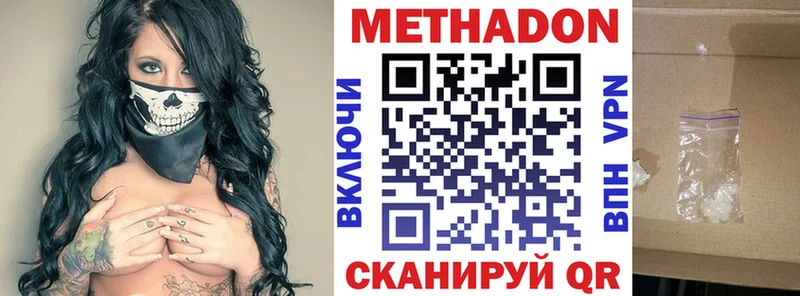 МЕТАДОН кристалл Южноуральск