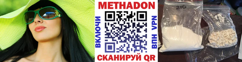 ссылка на мегу ТОР  Южноуральск  Метадон VHQ 