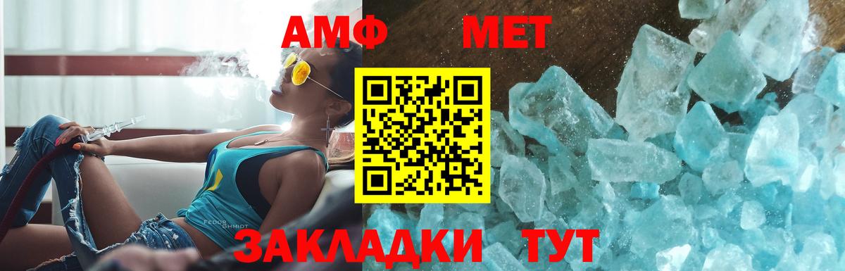 Южноуральск  Метамфетамин винт  Метамфетамин  Метамфетамин винт  Вход с VPN 