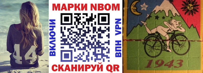 Марки 25I-NBOMe 1,5мг Южноуральск