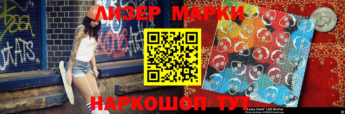 Южноуральск  Марки 25I-NBOMe 1500мкг  Марки 25I-NBOMe 1500мкг  Вход с VPN 