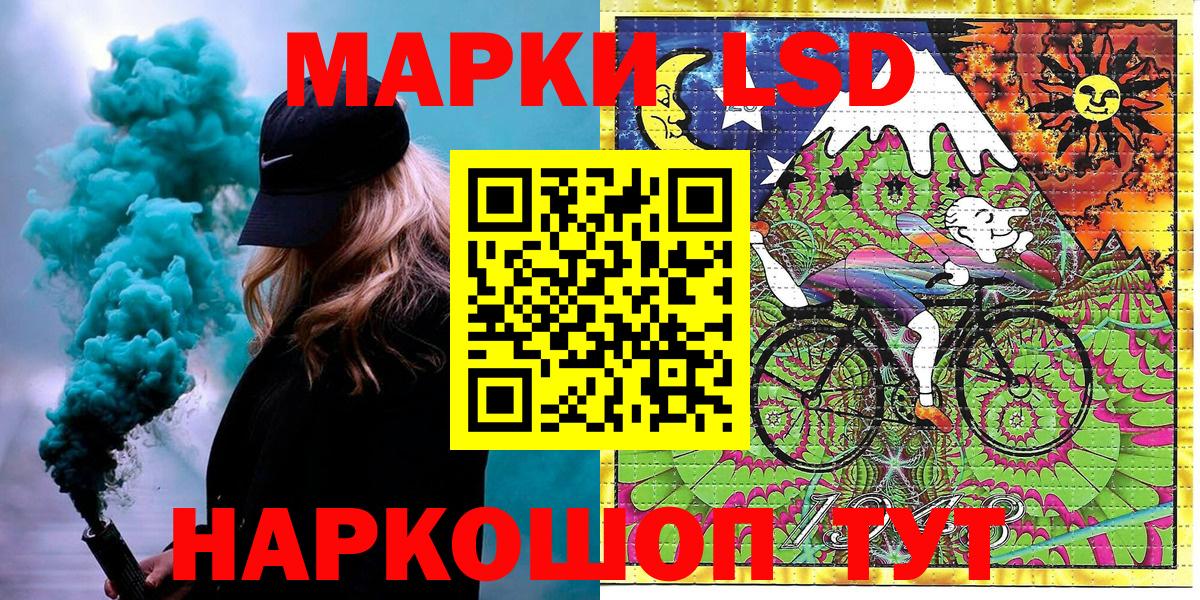 Марки 25I-NBOMe 1,5мг Южноуральск