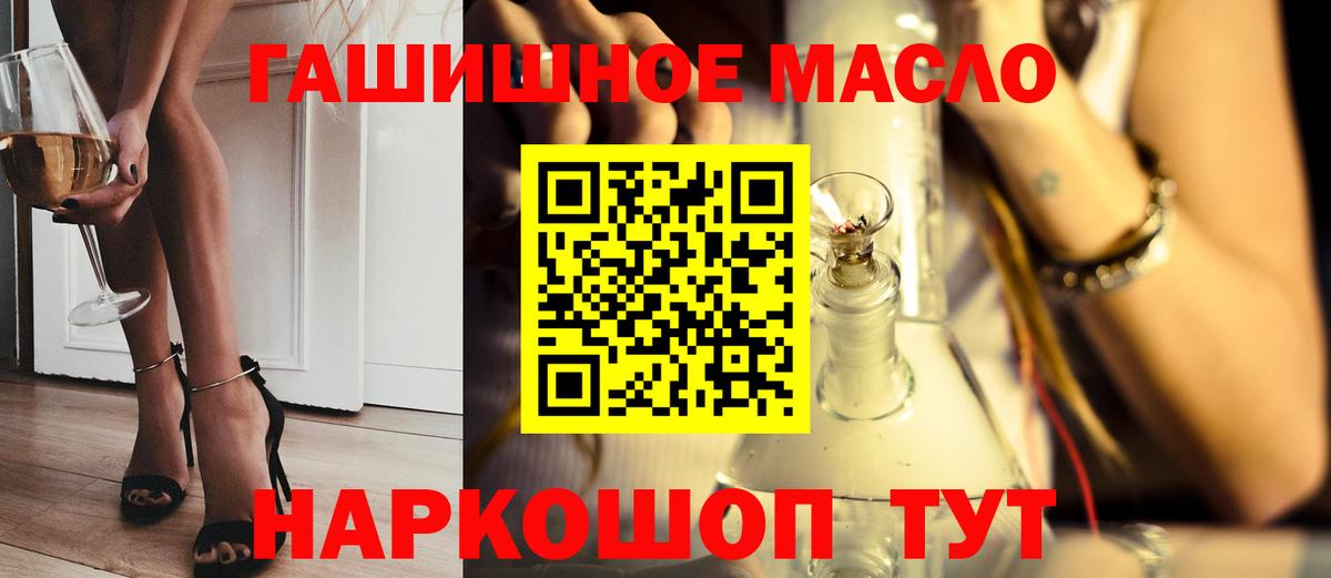 Дистиллят ТГК THC oil Южноуральск