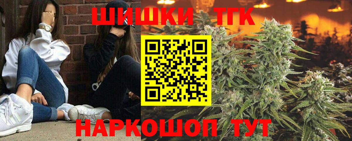 Шишки марихуана конопля  Вход с VPN  Южноуральск  Каннабис тримм  Канабис марихуана 